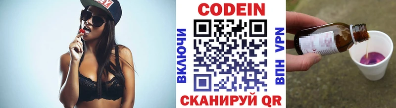 Codein Purple Drank  Спас-Деменск 
