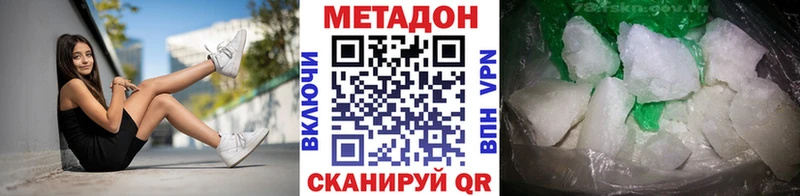 Метадон methadone  Спас-Деменск 